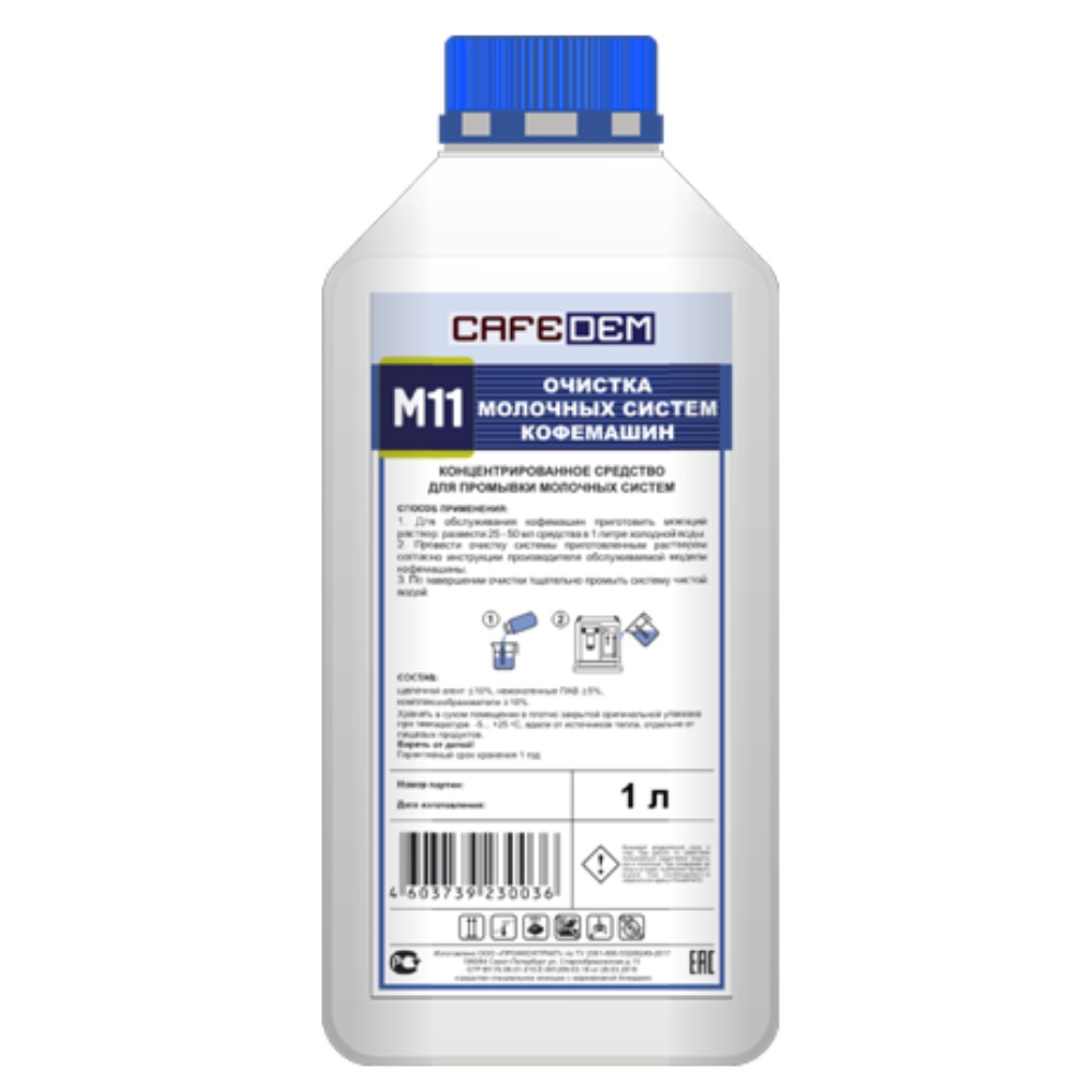 Средство для очистки капучинаторов в кофемашинах 