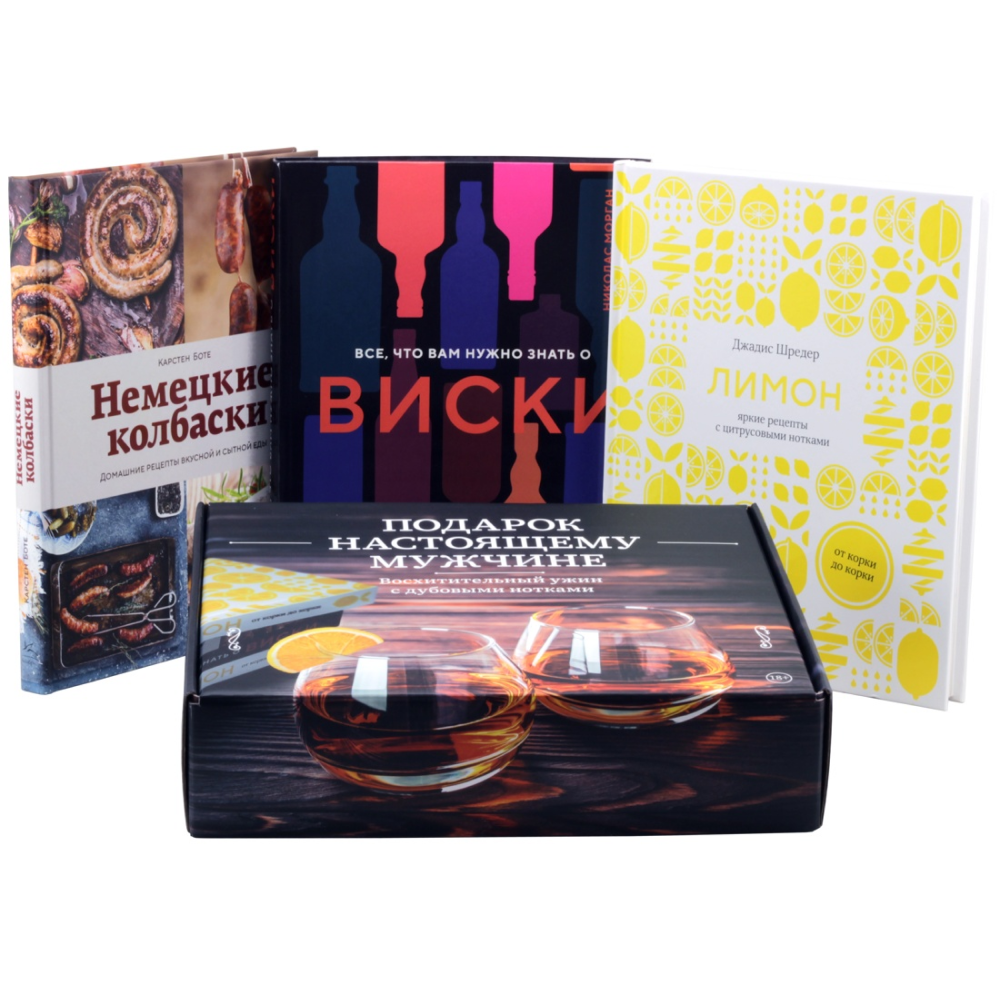 Комплект из 3-х книг 