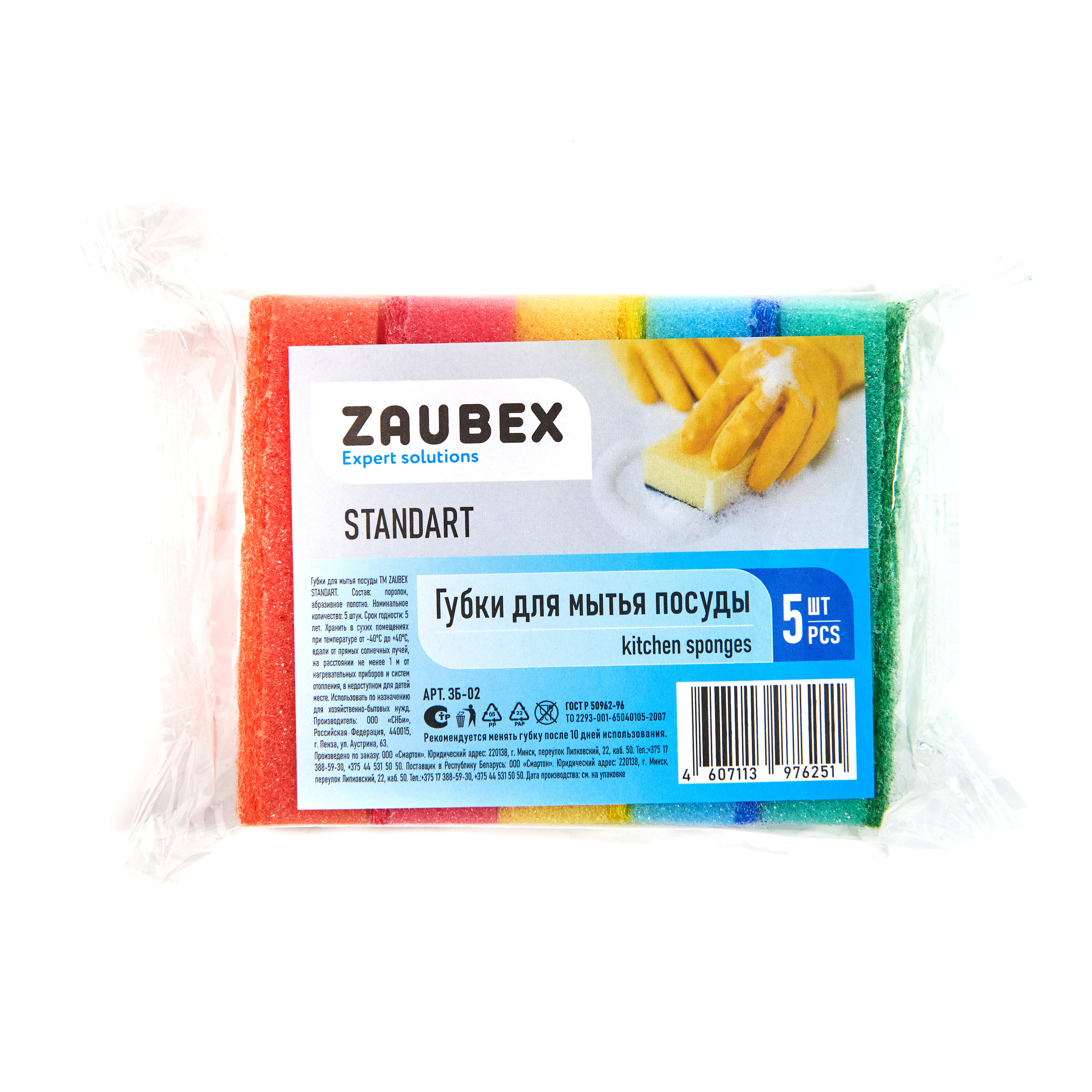 Губка кухонная для мытья посуды 