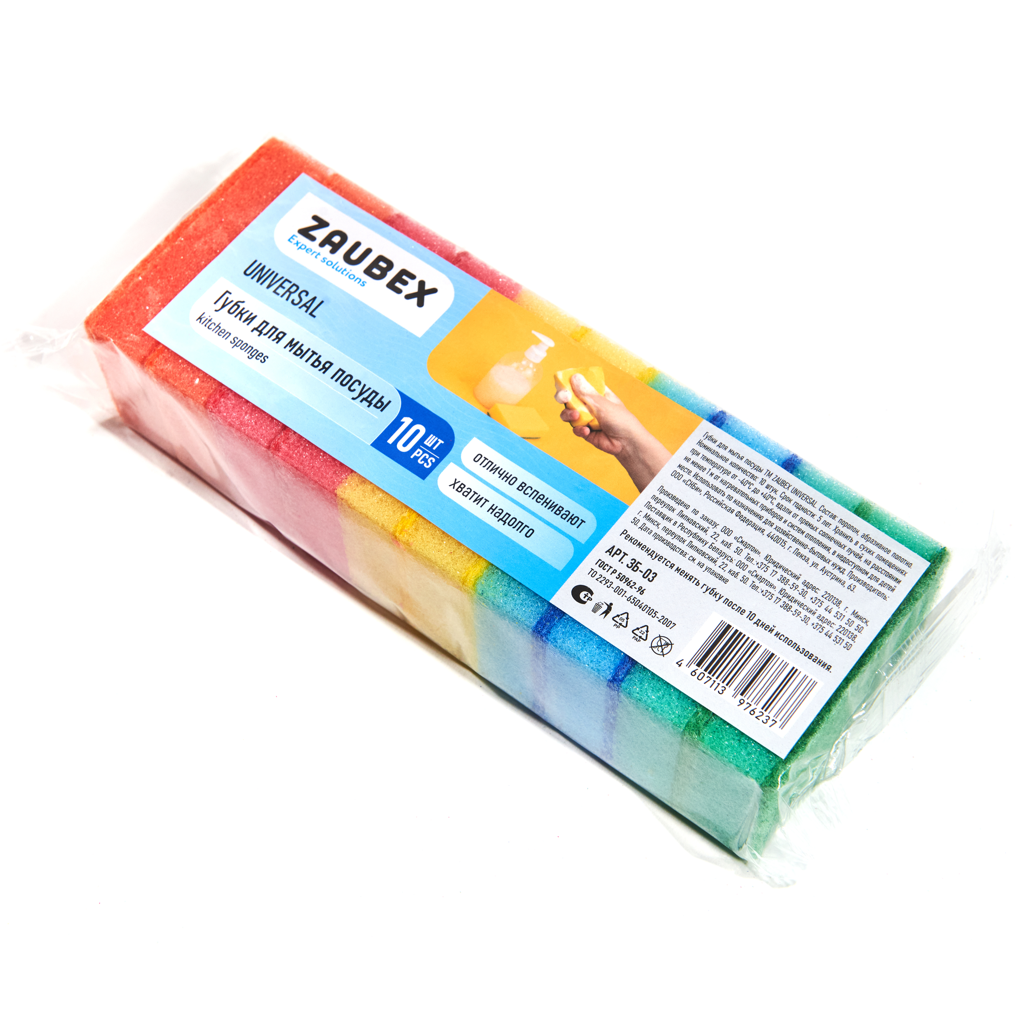 Губка кухонная для мытья посуды 