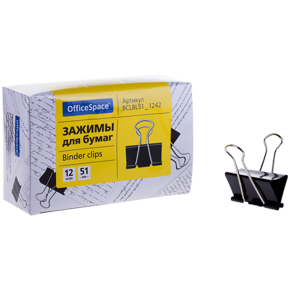 Зажим для бумаги 