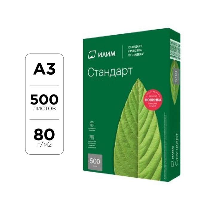 Бумага 