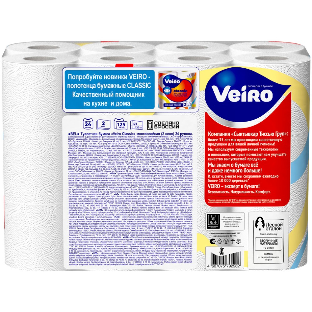 Бумага туалетная 