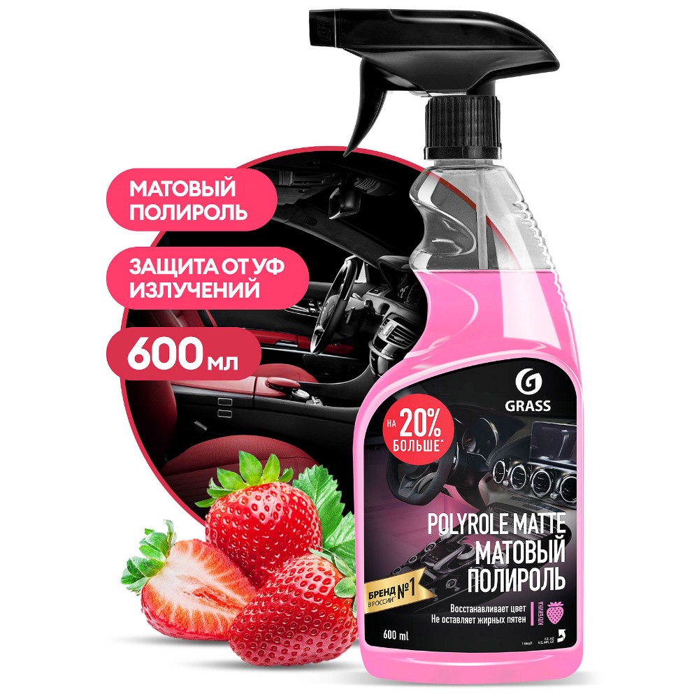 Средство полирующее для мебели 