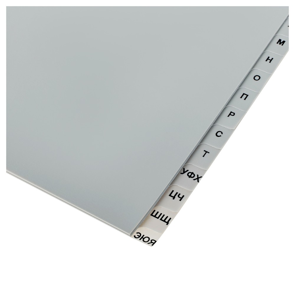 Разделитель 