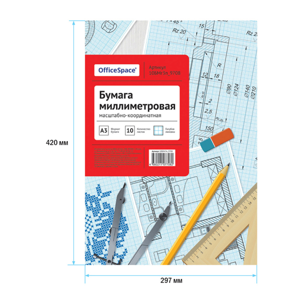 Бумага миллиметровая OfficeSpace, А3, 10 листов