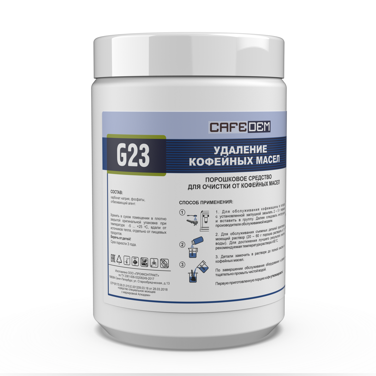 Средство порошковое для очистки кофемашин от кофейных масел 