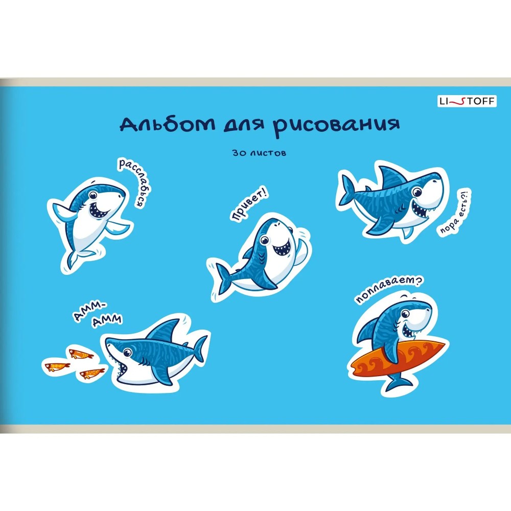 Альбом для рисования 