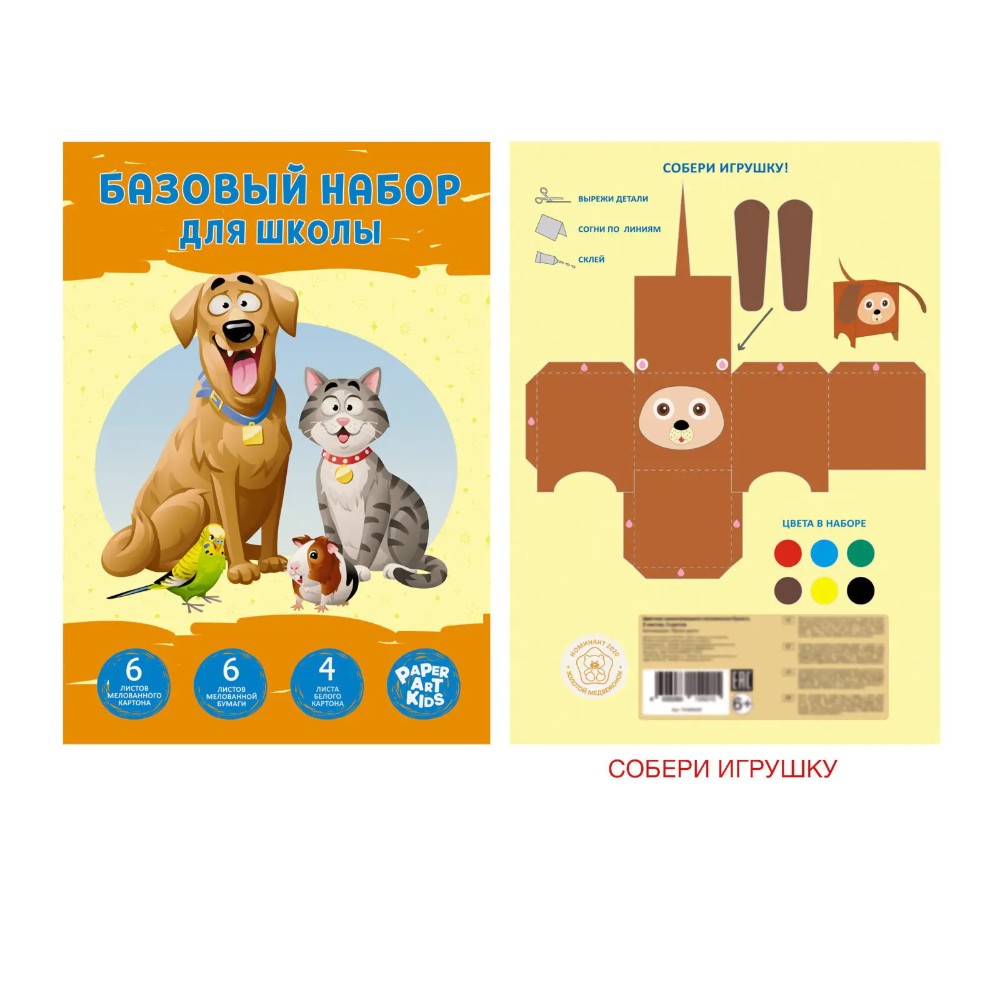 Набор картона и цветной бумаги 