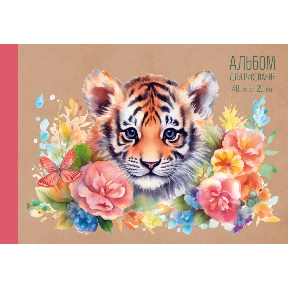 Альбом для рисования 