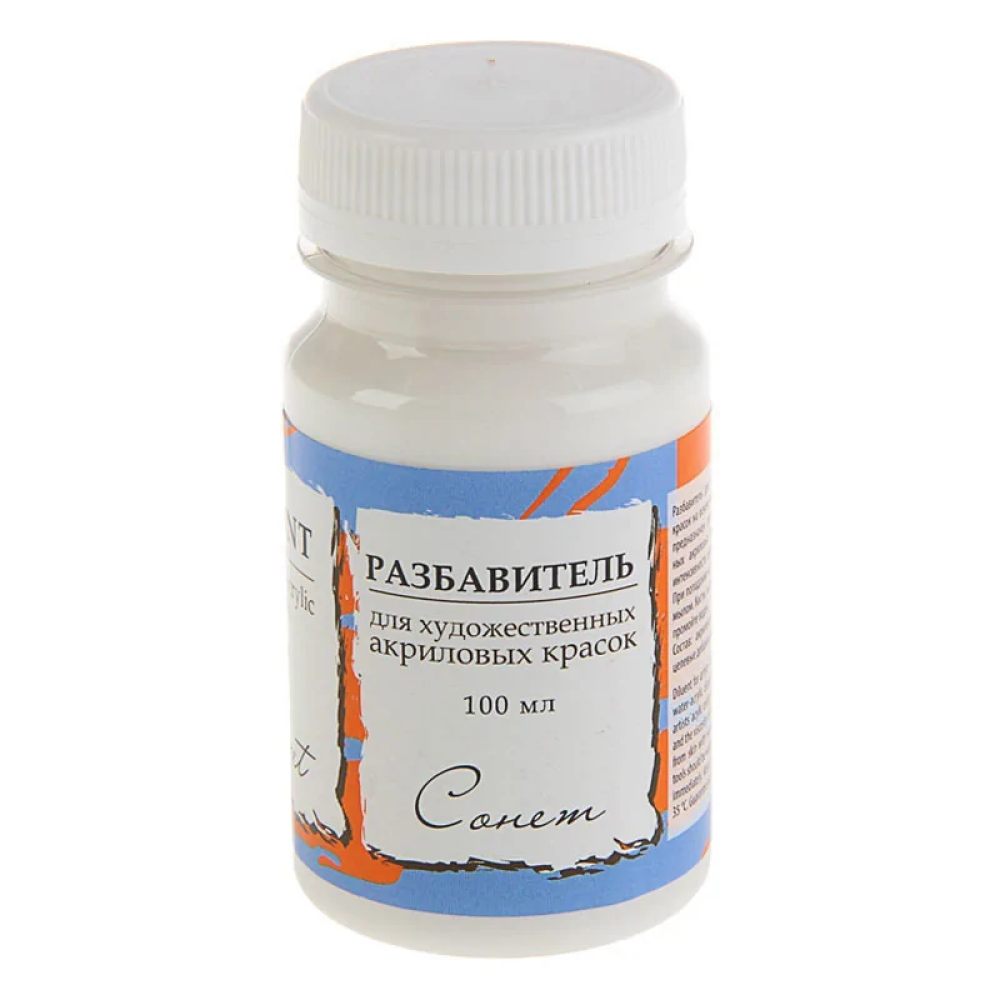 Разбавитель 