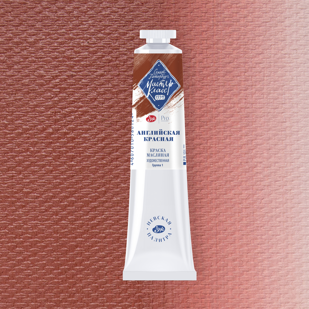 Краски масляные 