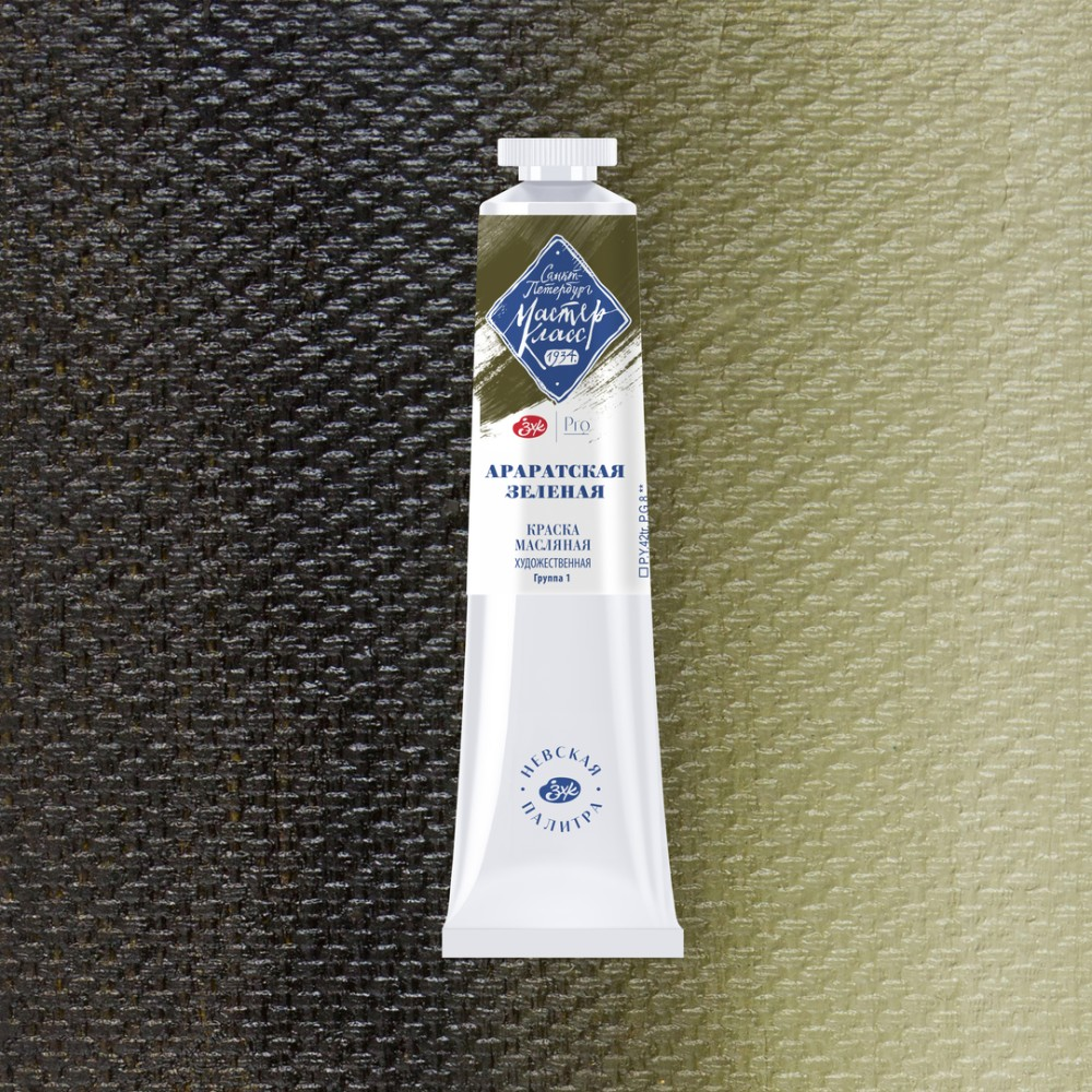 Краски масляные 