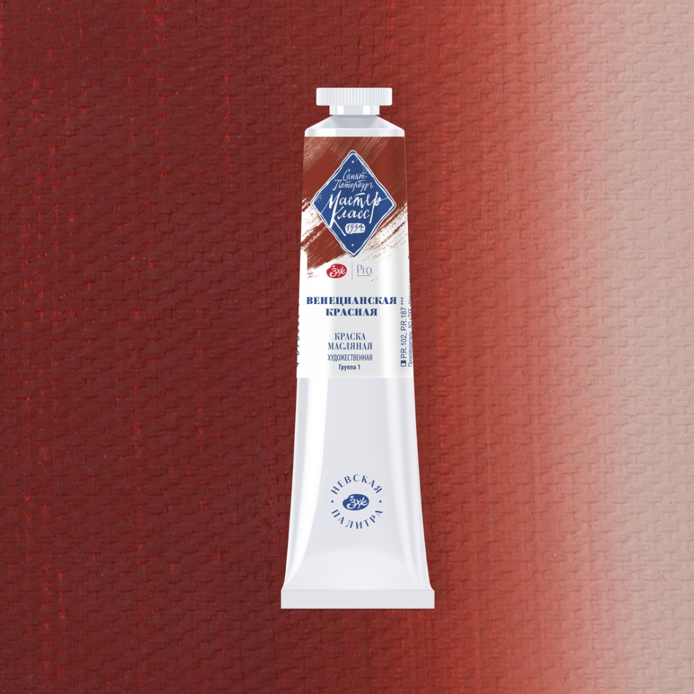 Краски масляные 