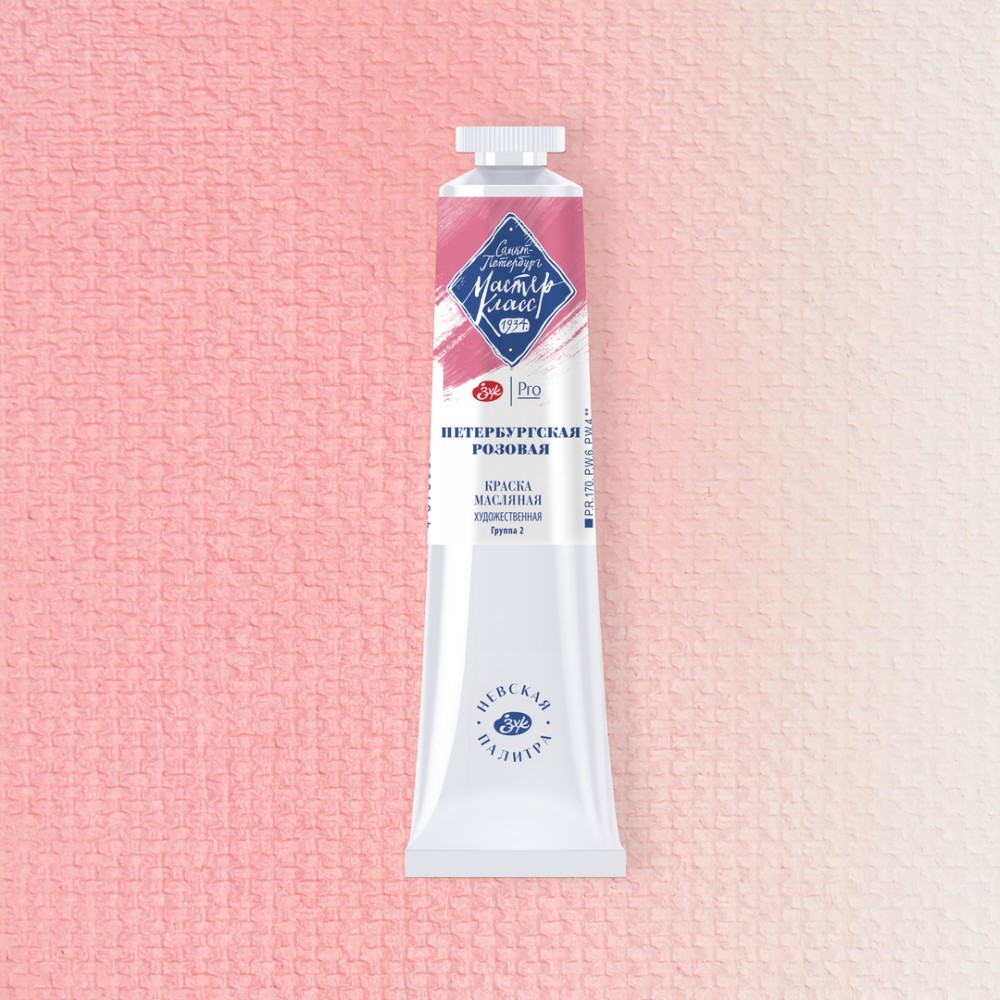 Краски масляные 