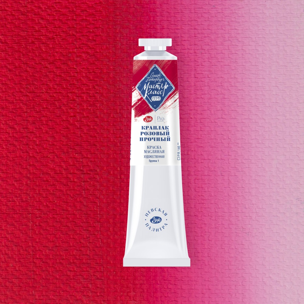 Краски масляные 