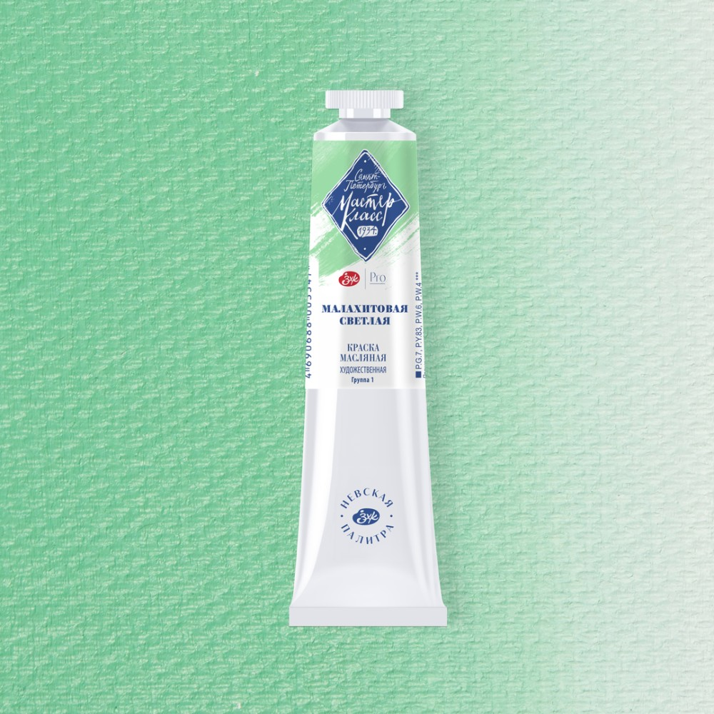 Краски масляные 
