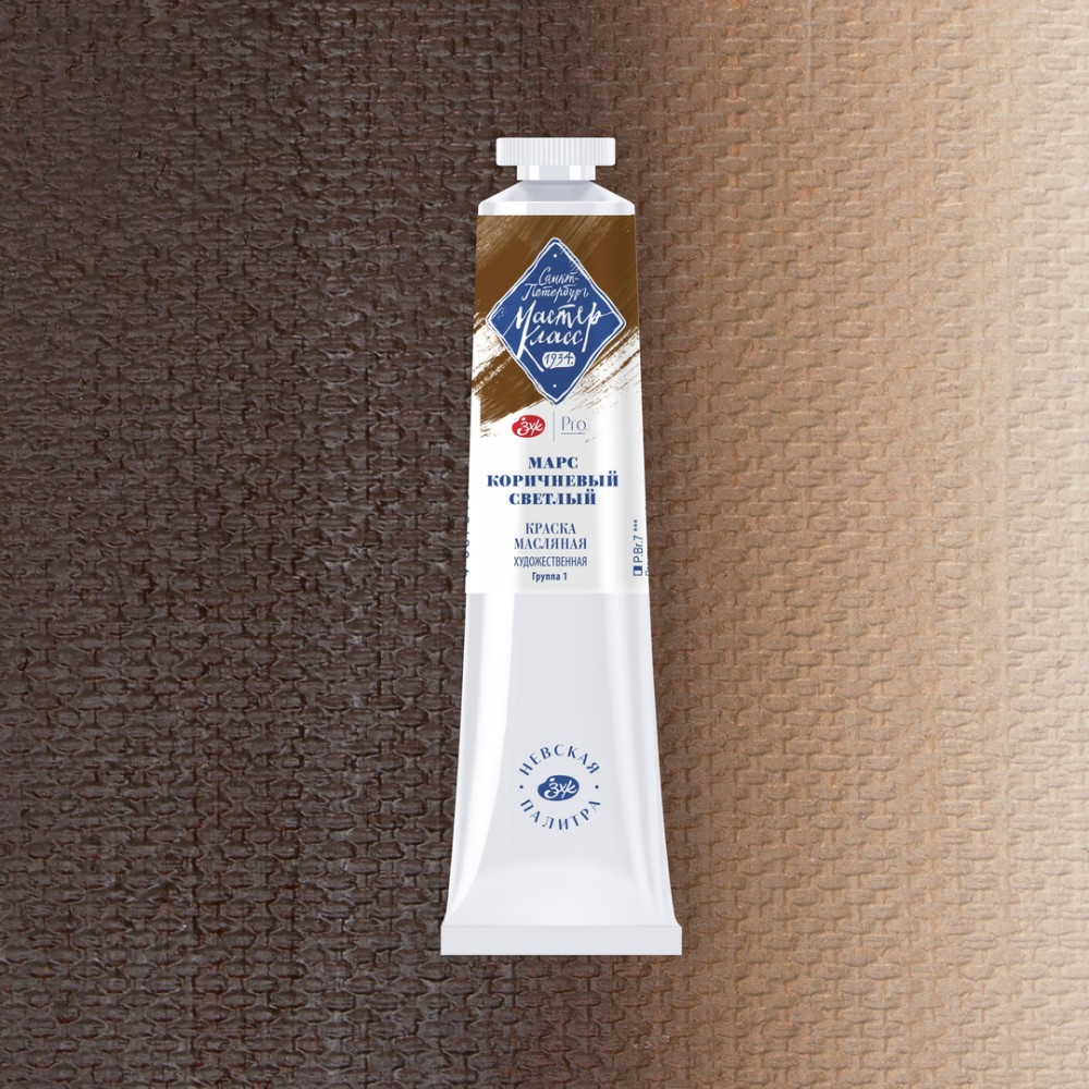 Краски масляные 