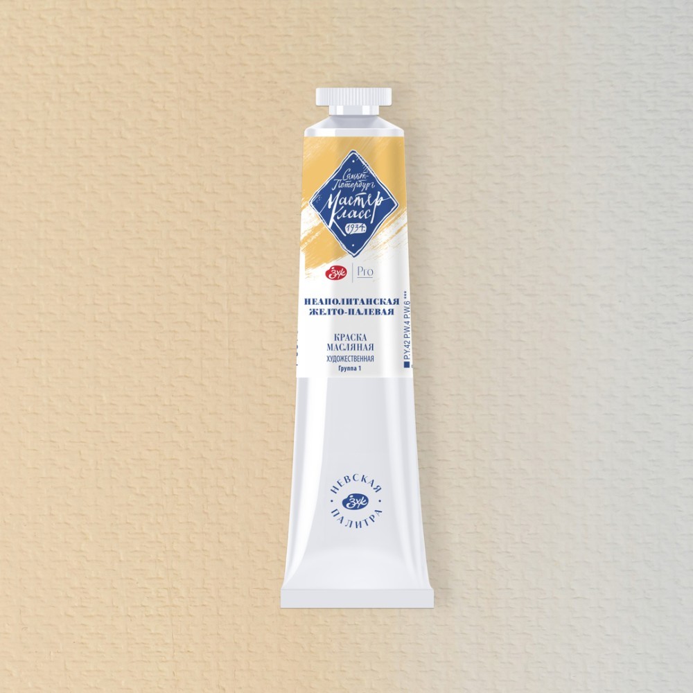 Краски масляные 