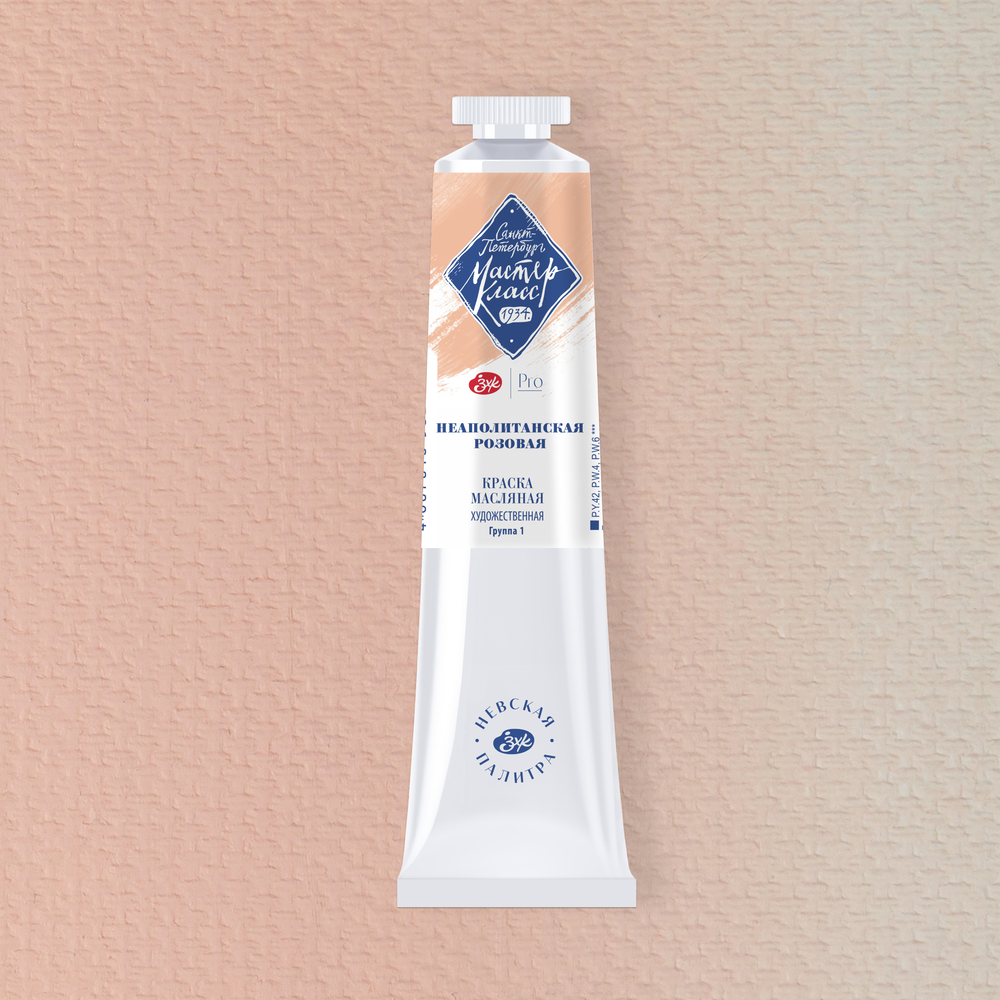 Краски масляные 