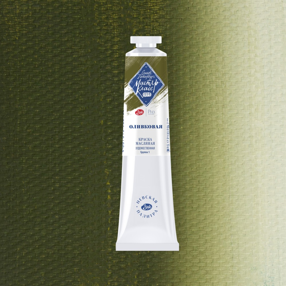Краски масляные 
