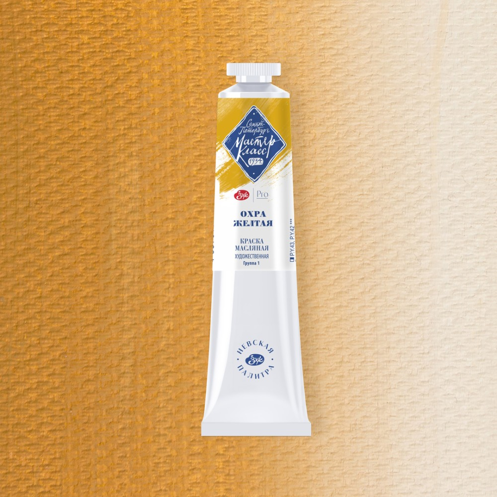 Краски масляные 