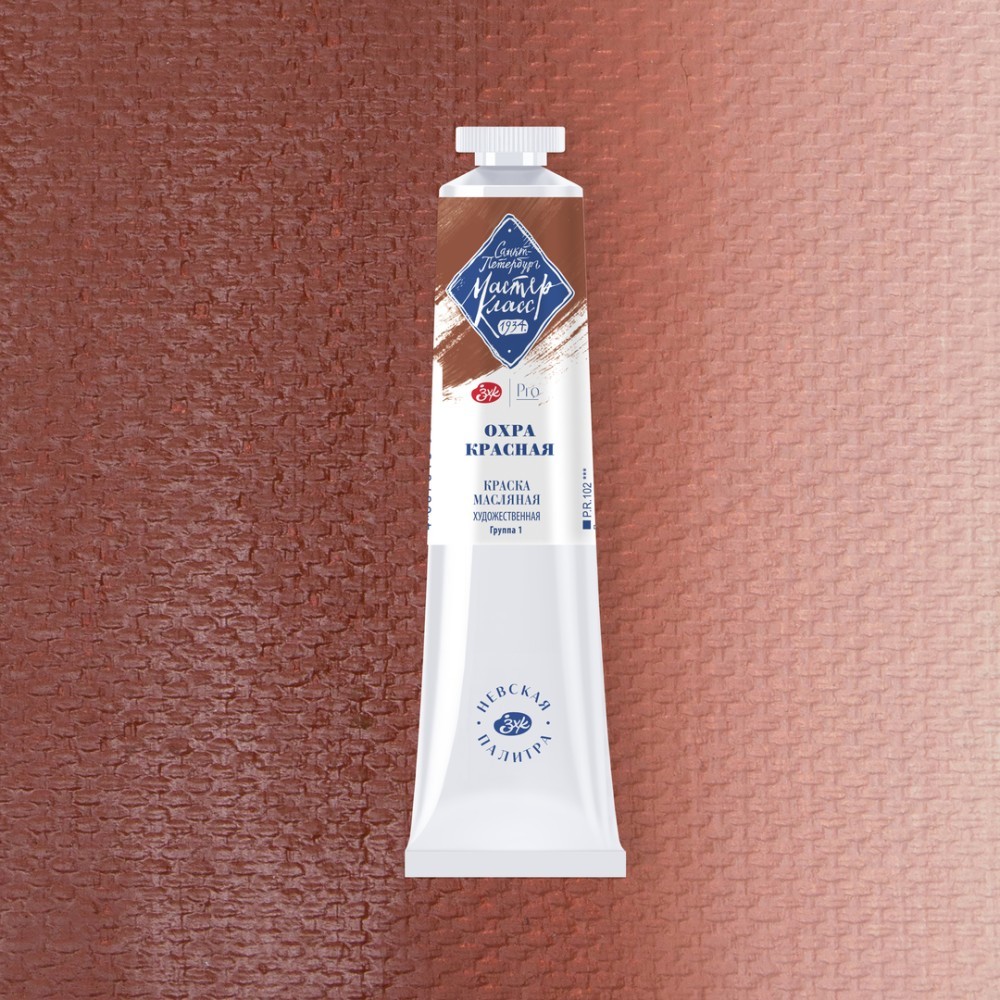Краски масляные 