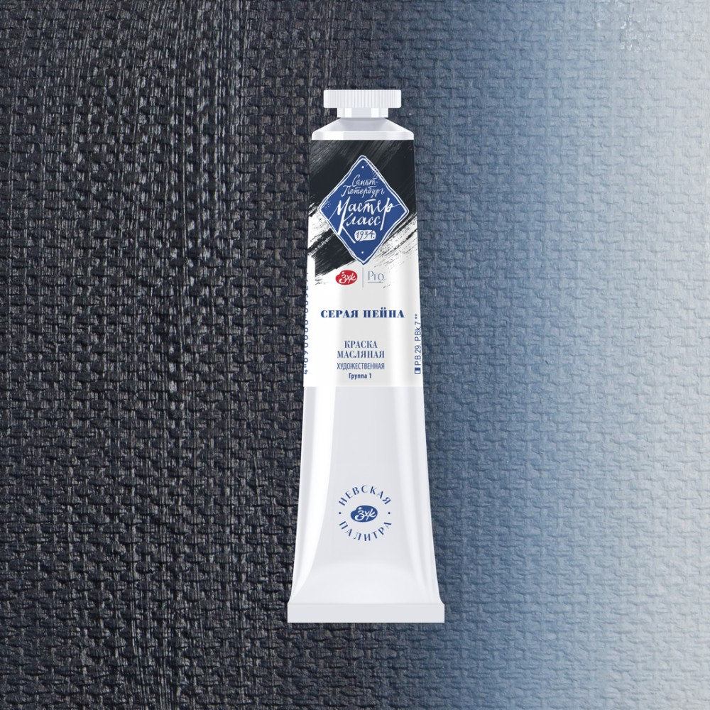 Краски масляные 