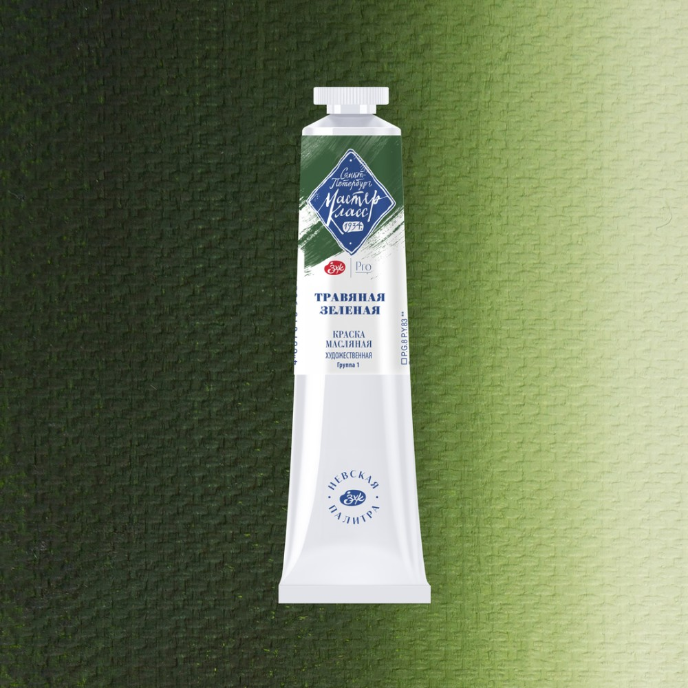 Краски масляные 