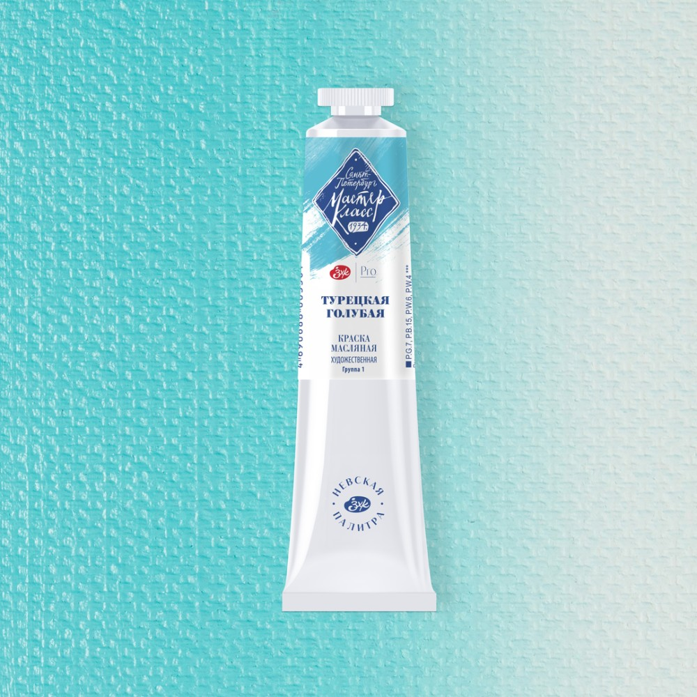 Краски масляные 