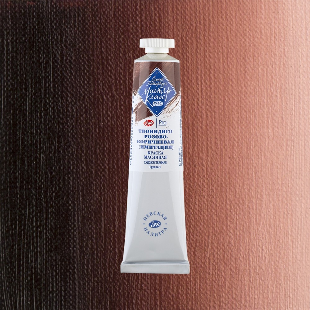 Краски масляные 