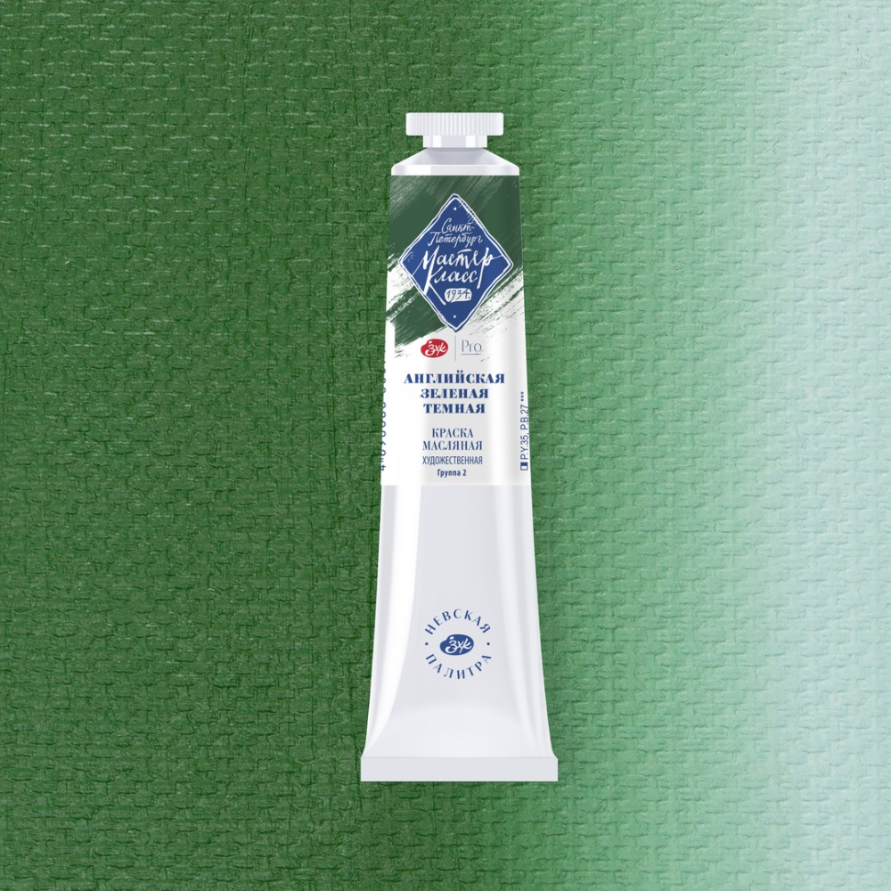 Краски масляные 