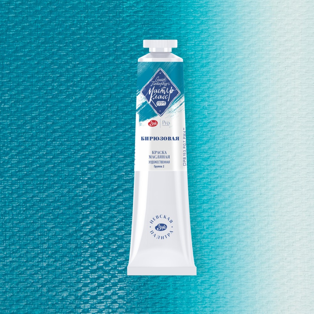 Краски масляные 