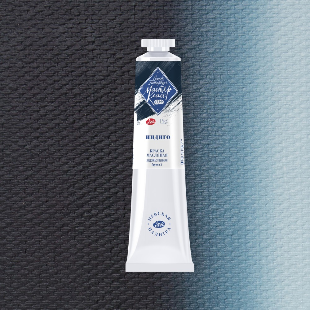 Краски масляные 