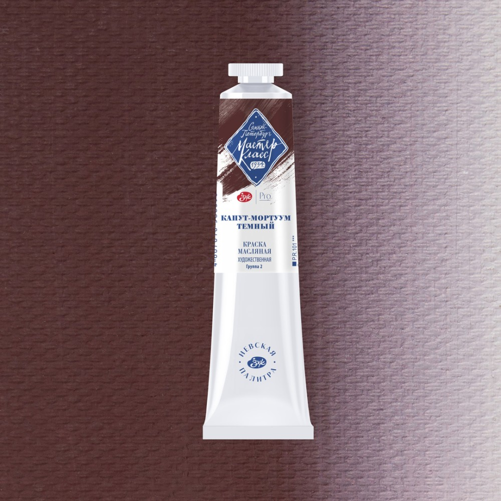 Краски масляные 