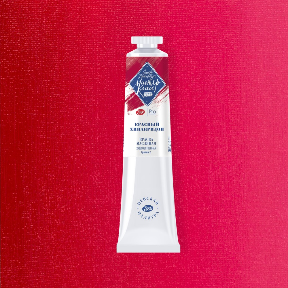 Краски масляные 