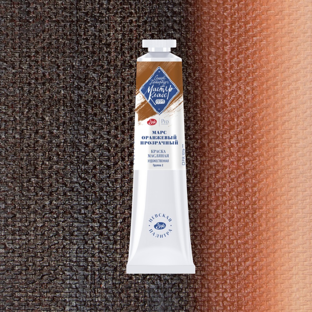 Краски масляные 