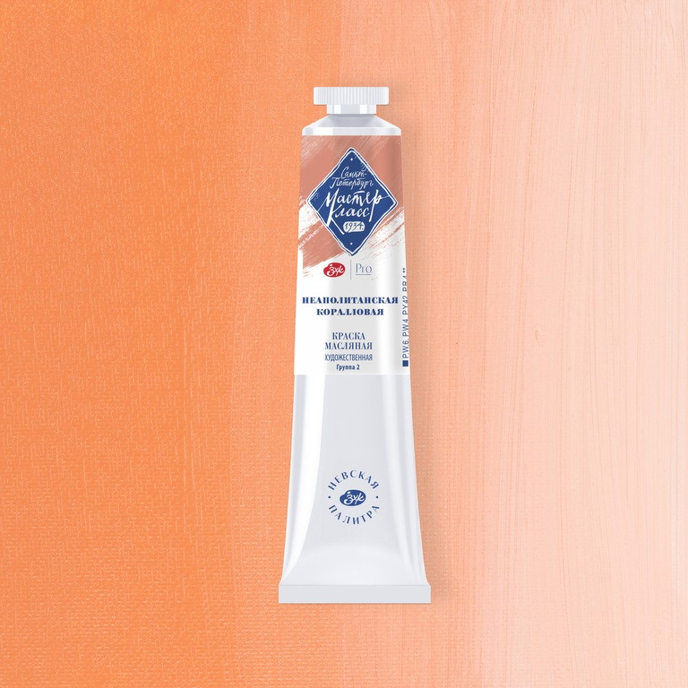 Краски масляные 