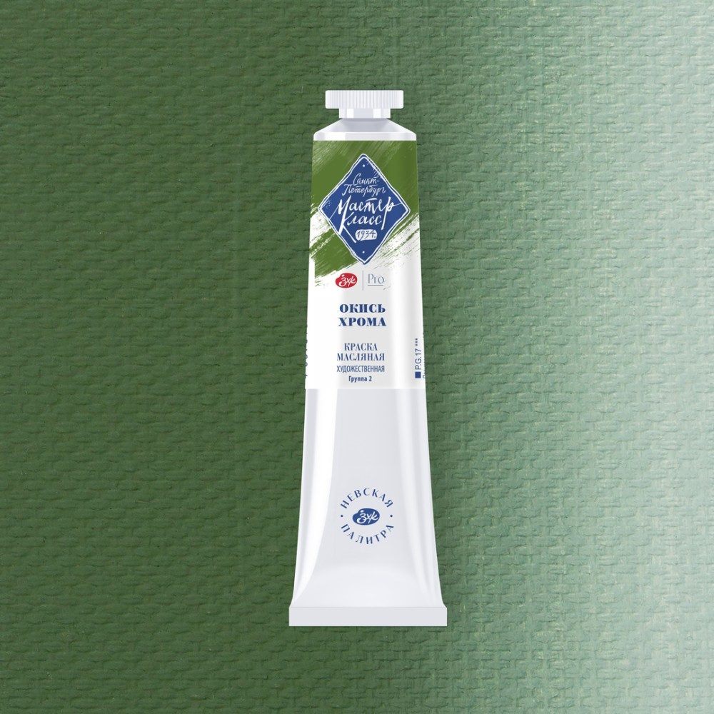 Краски масляные 