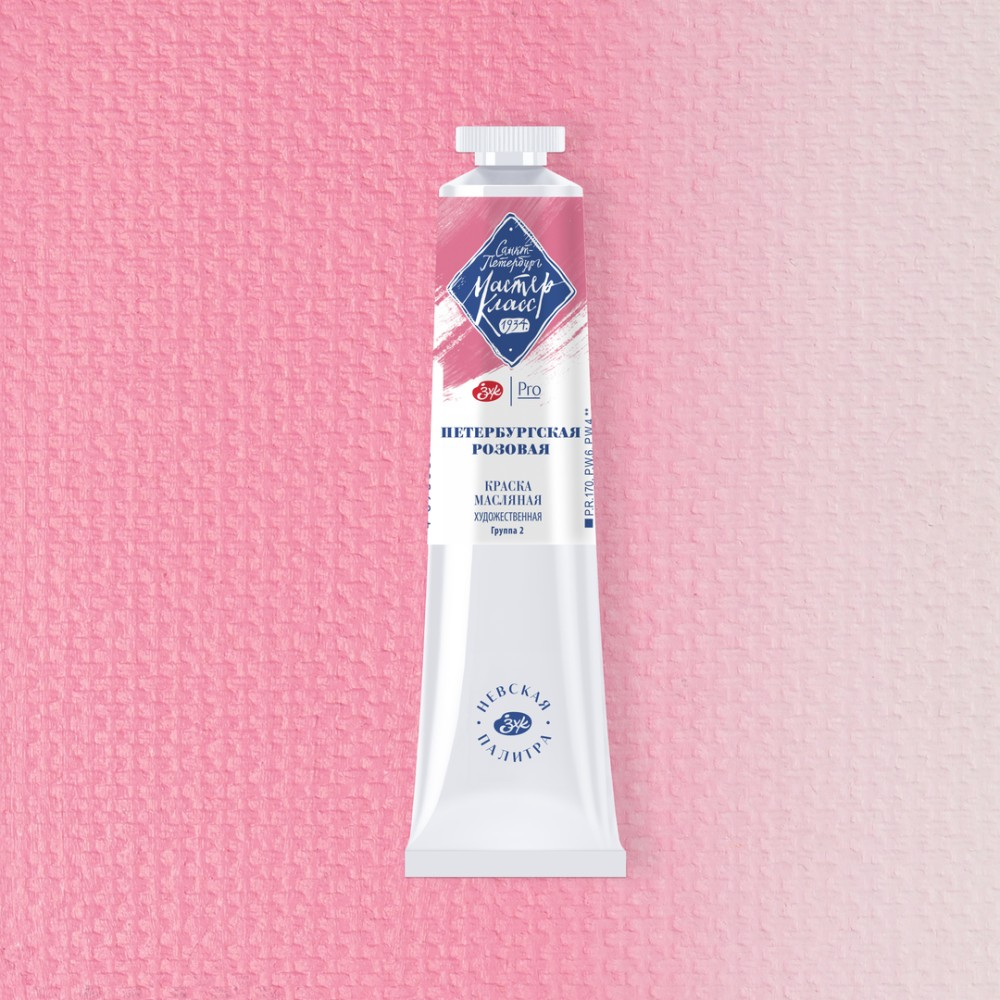 Краски масляные 