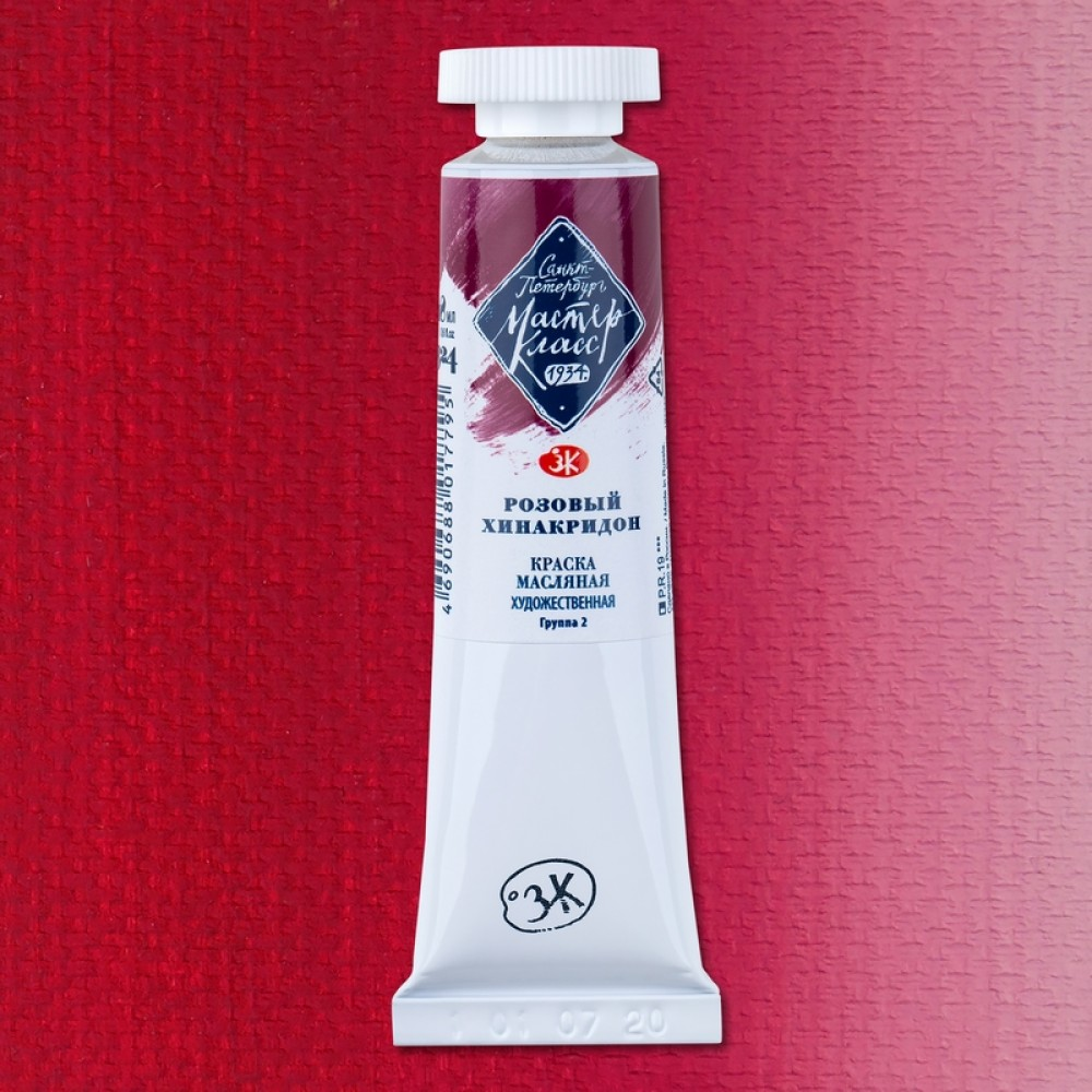 Краски масляные 