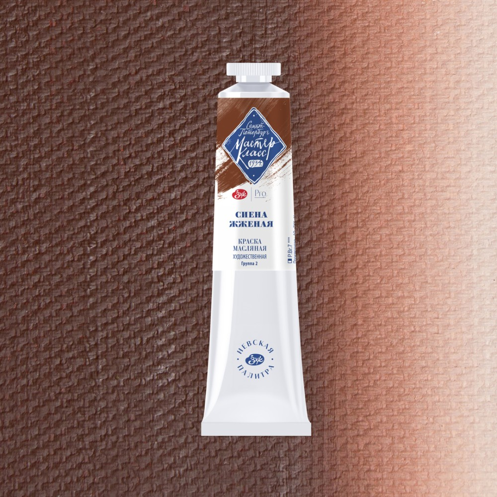 Краски масляные 