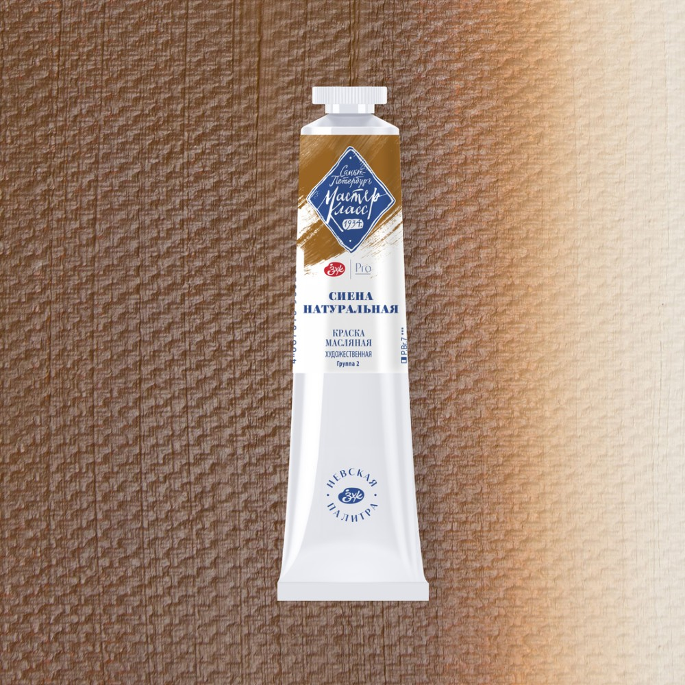 Краски масляные 