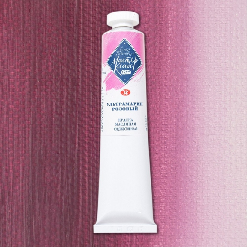 Краски масляные 