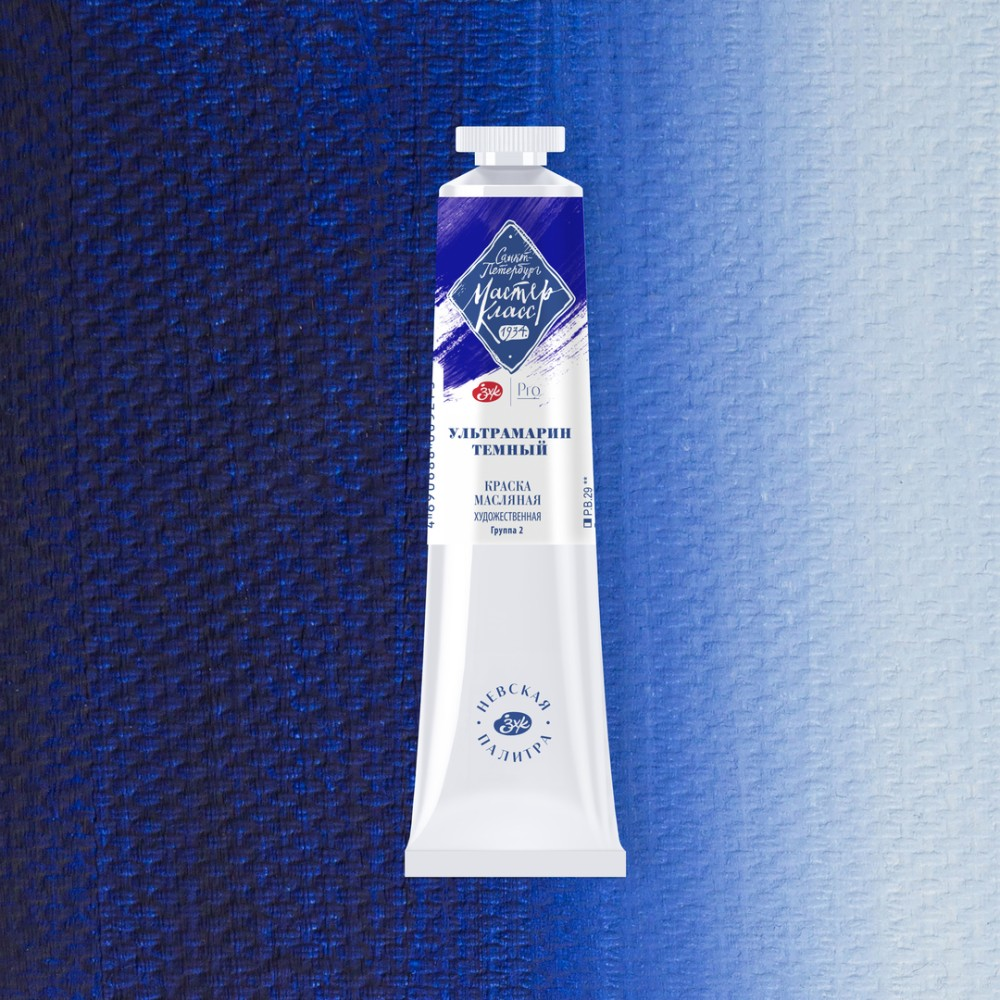 Краски масляные 