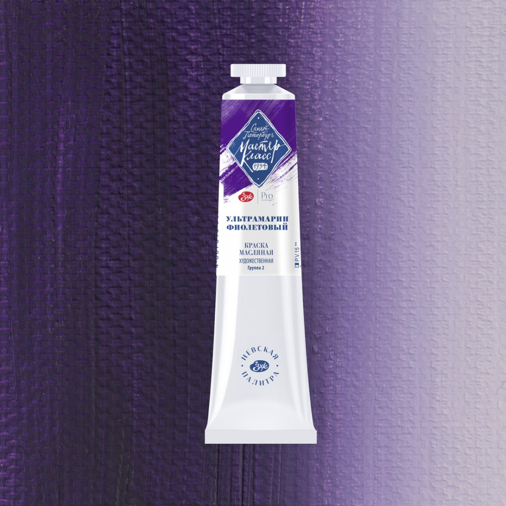 Краски масляные 