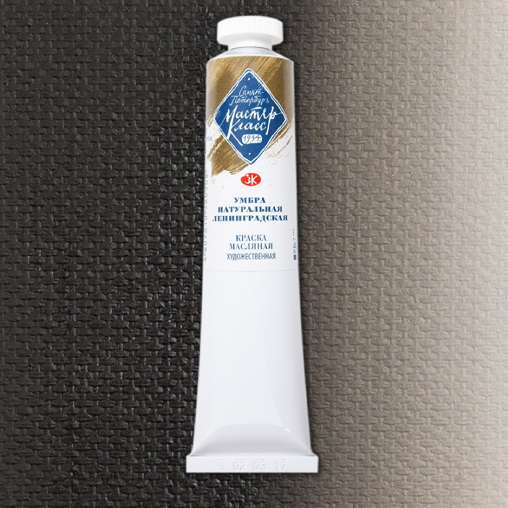 Краски масляные 