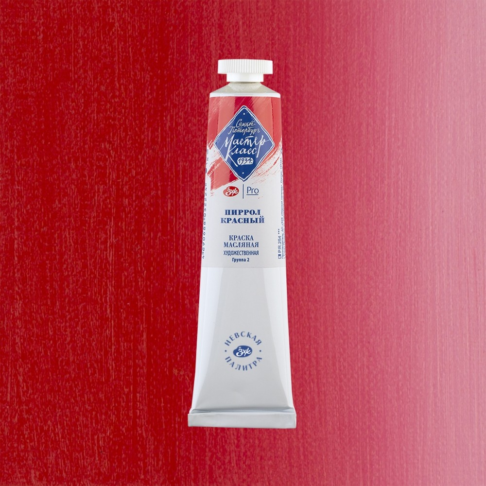 Краски масляные 