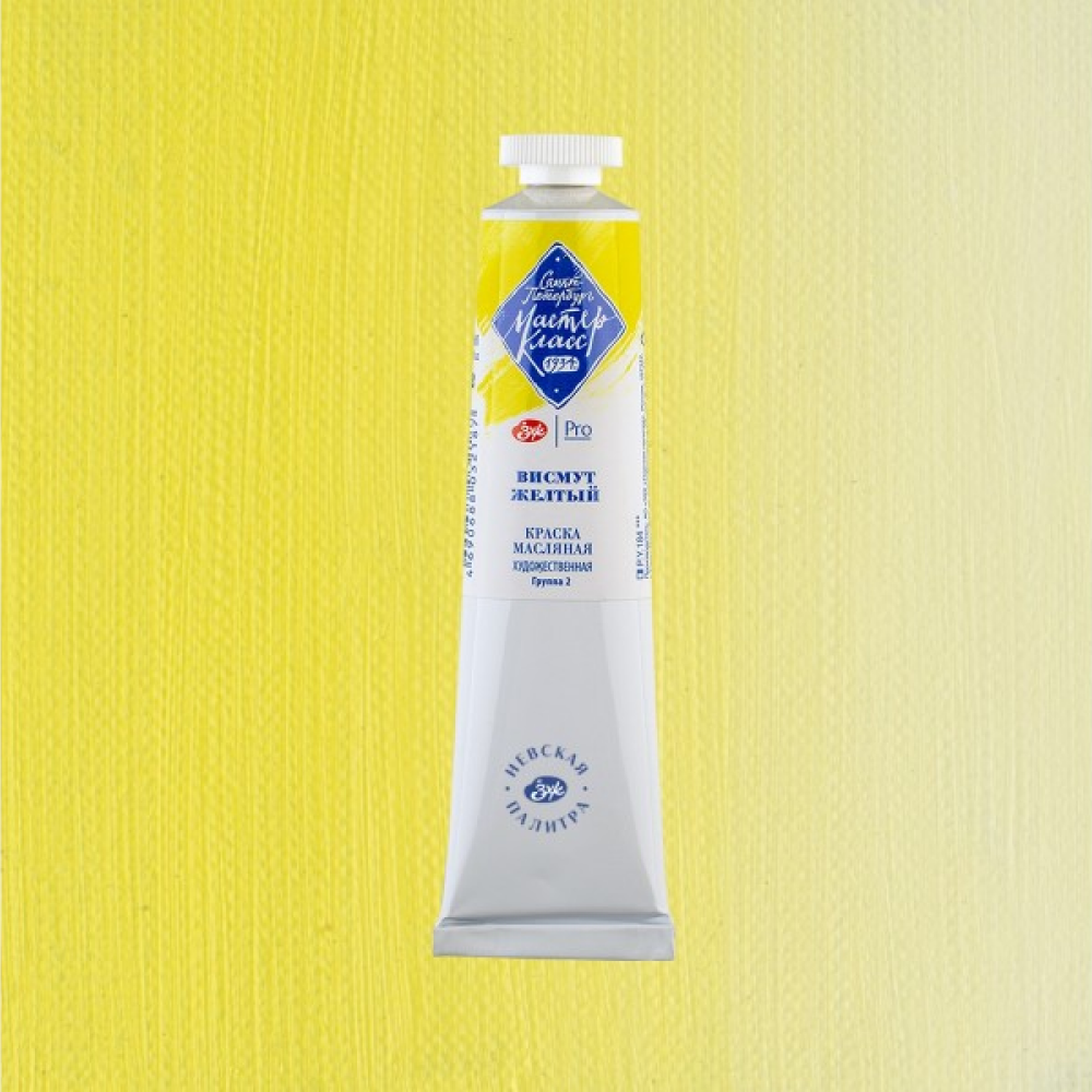 Краски масляные 