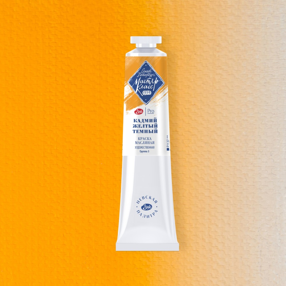 Краски масляные 